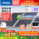 海爾（Haier）政府補貼20％承壓平板式太陽能熱水器增壓一級能效家用光電兩用 自動上水大容量省電節(jié)能智能PD3 300L 【咨詢領(lǐng)券】承壓水箱/光電兩用/全天熱水
