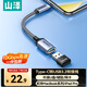 山澤【包郵】OTG轉接頭數據線(xiàn) Type-c轉USB3.2Gen2轉接器轉換連接線(xiàn)適用蘋(píng)果華為手機平板筆記本電腦