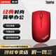 聯(lián)想Thinkpad小黑無線藍牙雙模鼠標(biāo)USB 2.4G無線藍光筆記本電腦臺式機一體機通用商務(wù)辦公家用便攜小巧 【魅力紅】無線藍牙雙模鼠標(biāo)
