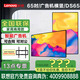 聯(lián)想（實體店）DS65 65英寸高清壁掛廣告機電視顯示屏餐廳電子屏顯示器遠程播放視頻圖片分屏輪播網(wǎng)絡(luò) 65英寸 咨詢包滿意價格再付款