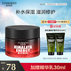 自然堂（CHANDO）男士面霜 喜馬拉雅龍血醒膚潤膚霜50g 補水保濕控油擦臉霜