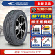 固鉑Cooper輪胎 汽車輪胎 225/60R18 CTT 100V 歌詩圖奇駿
