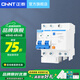 正泰漏電保護(hù)器帶空氣開關(guān)斷路器2p空開220v三相電漏保NXBLE家用63a 2P 63A
