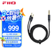 飛傲（FiiO）LL-RD 2024 雙3.5mm可更換耳機(jī)插頭3.5/4.4大耳升級(jí)線 LL-RD 2024（長(zhǎng)度1.5M）