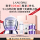 蘭蔻塑顏緊致百肽面霜75ml保濕滋潤抗皺抗衰護(hù)膚品套裝七夕禮物送女友