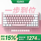 IQUNIX EZ60 EZ63旗艦電競(jìng)磁軸鍵盤鋁合金CNC磁玉軸無(wú)畏契約鋁廠 EZ63 夢(mèng)幻粉 【磁玉軸Pro】