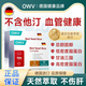 OWV德國進(jìn)口紅曲米納豆膠囊 不含他汀 呵護血管膽固醇心腦健康 【3盒裝】促進(jìn)循環(huán) 平穩如初