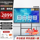 互視達(dá)（HUSHIDA）會(huì)議平板一體機(jī)多媒體教學(xué)一體機(jī)觸摸屏55英寸電子白板辦公智慧大屏4K防眩光 安卓+支架