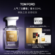 TOM FORD暗麝心魄30ML TF香水白麝香30ML 女士男士生日禮物女送女友
