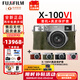 富士（FUJIFILM）X100VI x100v升級(jí)微單數(shù)碼相機(jī)復(fù)古口袋x-100vi小白街旅行全新 x100vi銀色+真皮保護(hù)套 官配含（機(jī)身肩帶原電）大陸版本