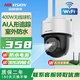 海康威視（HIKVISION）無線旋轉球機WIFI監(jiān)控攝像頭套裝 家用網(wǎng)絡攝像機 戶外防水手機遠程對講云臺旋轉360度全景監(jiān)控 室外1臺【400W球機+人形偵測】2Q140MY 32G內存卡（免費升級