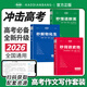 考點(diǎn)幫秒背政史地秒解物化生秒懂語(yǔ)數(shù)英2026新版知識(shí)大全助力新高考考點(diǎn)三合一合訂本高考快速提分文綜高中高一高二高三政治歷史地理物理化學(xué)生物語(yǔ)文數(shù)學(xué)英語(yǔ)復(fù)習(xí)輔導(dǎo)資料基礎(chǔ)知識(shí)手冊(cè)高中輔導(dǎo)書知識(shí)清單 【全套
