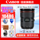 佳能（Canon） 單反鏡頭 ·大三元鏡頭 長(zhǎng)焦遠(yuǎn)射變焦大光圈鏡頭專業(yè)全畫幅單反相機(jī)鏡頭 ef 24-70mm f/2.8L II USM 官方標(biāo)配【贈(zèng)攝影教程+后期軟件+延保】