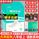 2025秋季 天津版一飛沖天課時作業(yè)八年級上冊語文數(shù)學英語物理全套4本課時作業(yè)本初二8年級上冊同步訓練