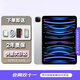 iPadPro11英寸 iPadPro13英寸M2/M4芯片2022年/24年新款學(xué)生平板電腦 銀色11英寸【2022款】 256GB WIFI【99%用戶選擇】 標(biāo)配【原裝】