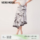 VEROMODA半身裙女2023新款高腰魚尾浪漫簡約氣質(zhì) S59黑色 170/72A/L/R
