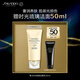資生堂（SHISEIDO）【全新升級】時光琉璃防曬隔離乳SPF50+ PA++++清透防護(hù)夏季護(hù)膚