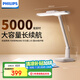 飛利浦（PHILIPS）充電護(hù)眼臺燈自營家用學(xué)生宿舍床頭學(xué)習(xí)臺燈5000毫安品泰不含夾子
