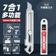 前田工具不銹鋼家用美工刀多功能重型加厚7合1美工刀1把+10片不銹鋼刀片
