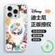 迪士尼（Disney）米奇團子圈蘋果磁吸手機殼可愛創(chuàng)意magsafe無線充電滴膠氣囊手機背貼適用情侶女款大孔防摔保護套 單殼【磁吸透明滴膠】團子圈-TDJ07Y iPhone16