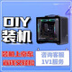 微星熠星組裝電腦配置自選i3/i5/i7/i9/3060/4060/5060/5090DIY整機裝機大師高配全套定制游戲臺式主機 套餐六