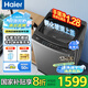 Haier【25年新品】海爾波輪洗衣機全自動國家補貼 直驅(qū)變頻一級能效 手搓式防纏繞 大容量神童洗衣機 12公斤BS50E| 手搓洗防纏繞
