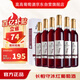 莫高（MOGAO）葡萄酒紅酒 長相守冰酒甜果酒冰紅 500ml*6整箱裝禮盒