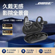 BOSE真無(wú)線藍(lán)牙耳機(jī)掛耳式不入耳運(yùn)動(dòng)降噪防汗重低音強(qiáng)續(xù)航高清通話 曜夜黑【升級(jí)版】