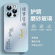 顏非良錦鯉諸事皆順蘋果16promax手機殼新款iphone15pro保護套中國風(fēng)14plus男女13外殼12保護殼磨砂玻璃 自帶鏡頭膜【漸變諸事皆順錦鯉煙藍】煙藍 iPhone16pro