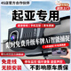 翊弘威視起亞專用行車記錄儀原廠適用于獅鉑拓界K3奕跑EV5賽圖斯智跑煥馳 【單錄】4k+2160P+64G卡 款式:免接線/保險(xiǎn)盒/OBD（帶聲控）