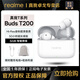 realme真我Buds T200藍(lán)牙無(wú)線耳機(jī)32dB降噪50小時(shí)續(xù)航Hi-res金標(biāo)音質(zhì)真我t200 冰晶白 新品限時(shí)贈(zèng)丨充電線+收納布袋