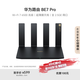 華為路由BE7 Pro  Wi-Fi 7 6500兆級 超薄膜天線 全2.5GE網(wǎng)口 千兆路由器無線家用