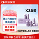 mesoestetic美斯蒂克亮白飲第二代內服西班牙美白抗糖飲2.0口服液30ml*6瓶 2.0升級版*3盒【90%用戶(hù)選擇 一周期】