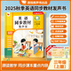 孩悅星空英語同步教材發(fā)聲書自然拼讀點讀學(xué)習(xí)機兒童玩具三年級25秋新教材