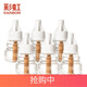 彩虹電熱蚊香液無(wú)味蚊香加熱器大瓶驅蚊液殺滅蚊補充液套裝家用電蚊香 6瓶(34ml/瓶)2160小時(shí)補充液