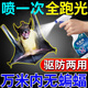 戶凈驅(qū)蝙蝠神器超聲波家用室內(nèi)無毒通用型蝙蝠藥驅(qū)趕神器強(qiáng)力噴霧藥劑 1瓶裝【家用驅(qū)蝙蝠】