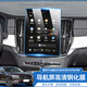 上沃適用15-26款沃爾沃XC60XC70S60S90XC90XC40屏幕鋼化膜導航保護膜 26款XC60XC90S90【11.2吋導航高清】