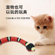 逗貓玩具 貓貓整蠱玩具仿真 貓玩具電動 響尾蛇智能 避礙感應蛇 避礙感應蛇
