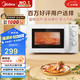 美的（Midea）快捷微波爐 家用小型 360°轉(zhuǎn)盤加熱 旋鈕操控 易潔內(nèi)膽（M1-L213B）
