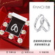 范琦（Fanci）戀愛頻率系列相愛同頻情侶戒指一對戒表白純銀足銀生日禮物送女友