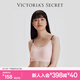 維多利亞的秘密（Victoria's Secret）維密 雙尺碼果凍條小背心軟支撐無鋼圈文胸胸罩內(nèi)衣女