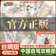 【絲綢版 送仿牛皮收納袋 中國地圖手絹】2025年新版中國自駕游地圖攻略圖 1.17*0.87m 展開約1.2米超大 29條自駕線路大環(huán)線全景線路圖八大進(jìn)藏線路 行車路線規(guī)劃自駕游攻略 【絲綢版】中國