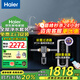 海爾（Haier）新款凈水器直飲一體機家用廚下式過濾器母嬰凈飲加熱RO反滲透純水機全屋前置凈飲機大通量鮮活凈水 全屋兩件套-雙渦輪前置+凈水器