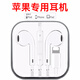 蘋(píng)果有線耳機(jī)線控手機(jī)入耳式降噪適配原裝有線蘋(píng)果iPhone16ProMax/15平板ipadtype-c正品 lightning接口【7-14】半入耳式 官配正品