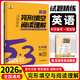 五三53專(zhuān)項突破英語(yǔ)完型填空與閱讀理解完形填空與閱讀理解專(zhuān)項突破 七年級