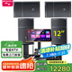 山水（SANSUI）PK09家庭KTV音響全套 SQ12家用會議點歌機音響電視卡拉OK 家庭影院卡包音箱套裝 12音箱四只+后級+效果器+點歌機