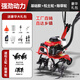 深耕茁岸微耕機四沖程小型松土家用農用開(kāi)溝老人專(zhuān)用旋耕機耕地機犁地神器 加厚四沖程+松土輪+除草輪