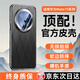鴻錦富鏡頭全包】適用華為mate70pro手機殼新款mate70pro+保護套優(yōu)享版超薄防摔奢華商務風男女高檔皮殼 黑邊【 曜石黑】原機紋丨全包鏡頭丨輕薄防摔 華為Mate70 Pro/ Pro+/優(yōu)