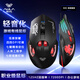 狼蛛（AULA)SC100無(wú)線(xiàn)鼠標超長(cháng)續航多功能RGB酷炫燈效機械電競游戲LOL吃雞CF辦公臺式電腦筆記本鼠標 電競黑【有線(xiàn)+4檔靈敏度】