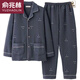 俞兆林睡衣男士加厚棉質(zhì)長(cháng)袖家居服秋冬款薄款夾棉空氣棉夾層 5554 XL [建議體重140-160斤]